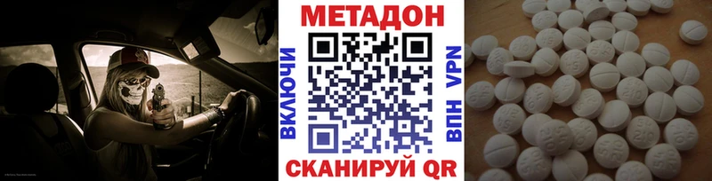 МЕТАДОН кристалл  Рошаль 